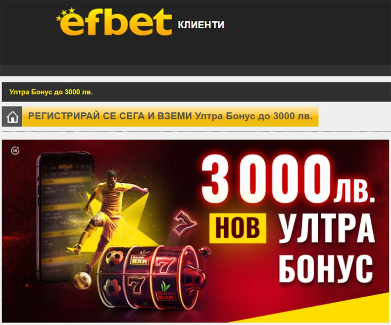 Efbet casino promotions