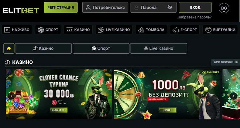 ElitBet Casino bonuses