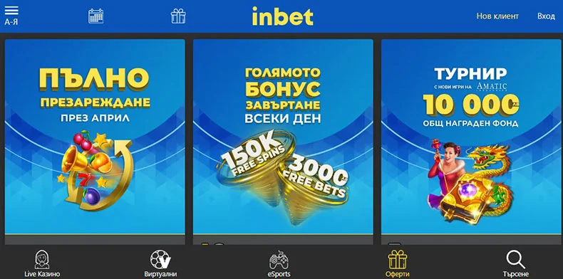 Inbet Casino bonuses